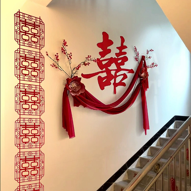 速发结房布置婚方婚男装饰新家卧室楼梯方婚礼拉花中式背景墙喜字