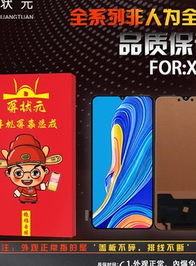 速发屏状X适用於vi X2/幻O 元21S O彩 OOPRO V11PRO显示屏幕总成
