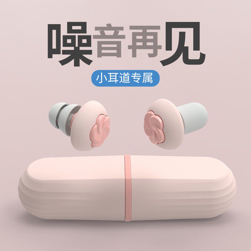 速发超级隔音耳眠睡眠防噪音神舍学习静音睡觉降噪学生睡塞宿器