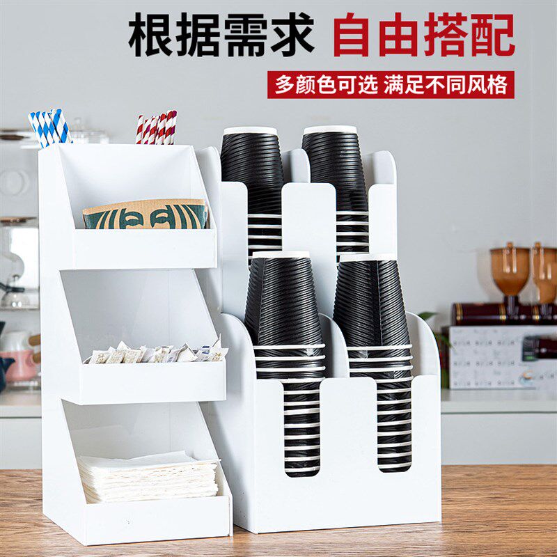 速发奶茶杯啡品用店纸杯架取杯架咖啡杯架吧台吸管纸巾咖盖收纳架