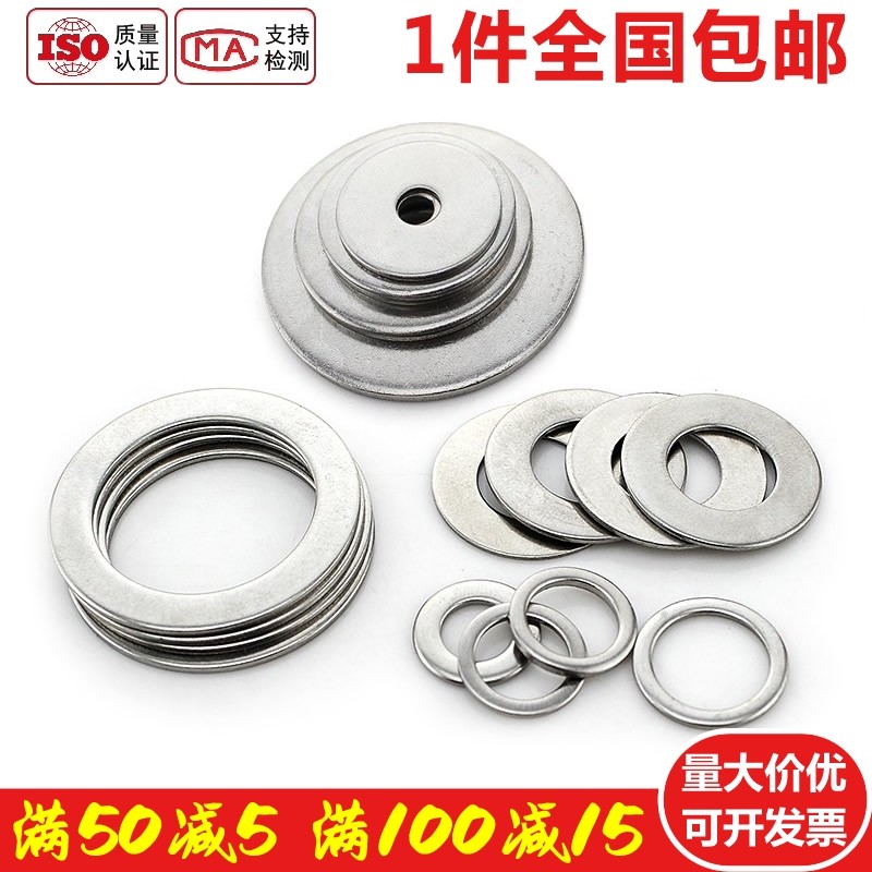 速发M5.非标垫片04不锈薄平垫片金属垫圈钢宽厚度0 8/1/1.2/1.5/2