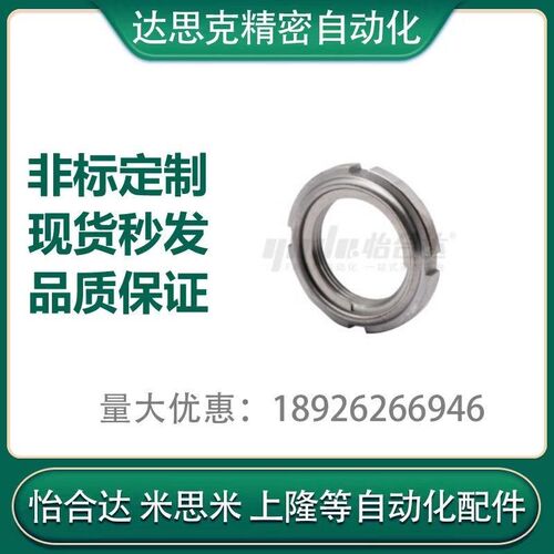 速发替B怡合达 BKJ0101 1KJ0102 E-BKJ010代 E-BKJ0102 锁紧螺母U