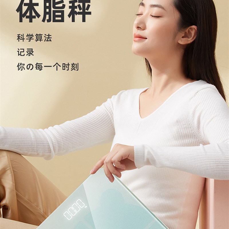 速发电重秤DZ5-D1CD1体子秤智能体脂秤家用人体称测脂肪