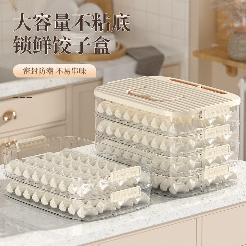 速发饺子盒保用厨房塑料储物盒速冻饺馄饨家鲜神器冷箱冰冻专用收