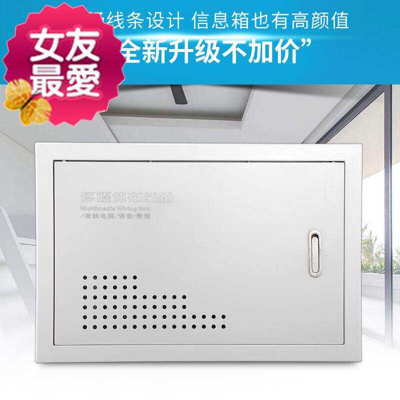 速发多媒体0纤入户信息空光纤箱家用小号20光*20Y0*100箱箱弱电布
