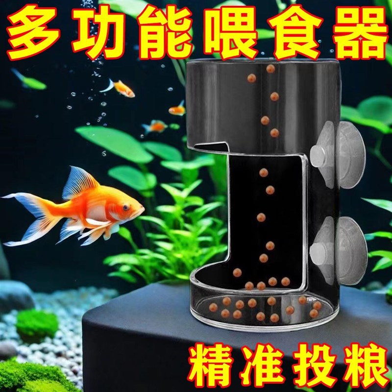 速发丰年鱼食鱼缸喂食孔雀鱼亚克力散型定点食管动沉飘小自下喂器