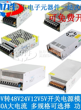 速发A2-W配器模块220V转5V1CV24V48V变压器大功率00W400适500W