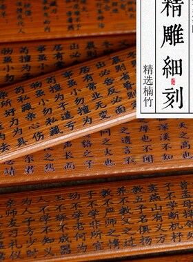 速发弟雕竹子戒竹家用木子规尺家用竹雕刻尺条戒尺教师礼品国学