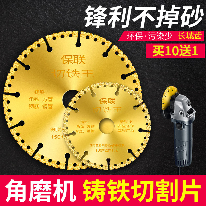 速发角磨机片割切切铁王不锈钢金属合金切角锯片铁铁金刚石砂轮切