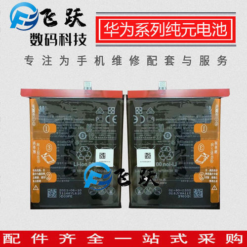 速发适用於P0PRO/meteM0pro/2ata Rs手机 内置手机