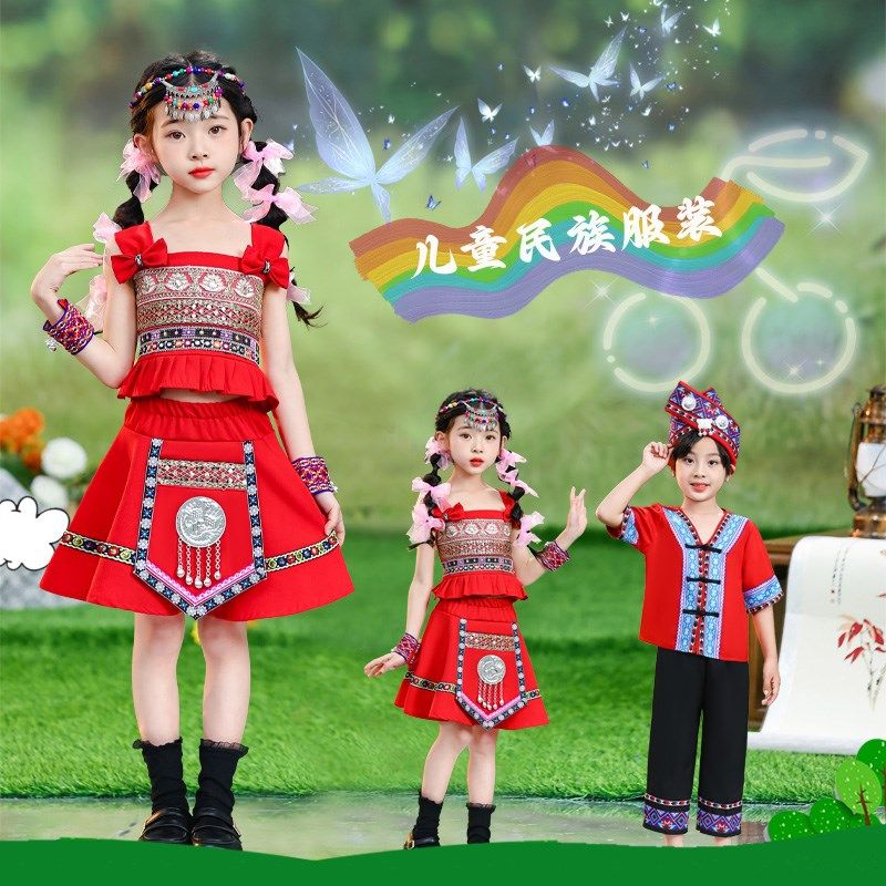 速发饰一少民数族服装儿童哈尼族童幼儿园演出服六侗族男童苗族