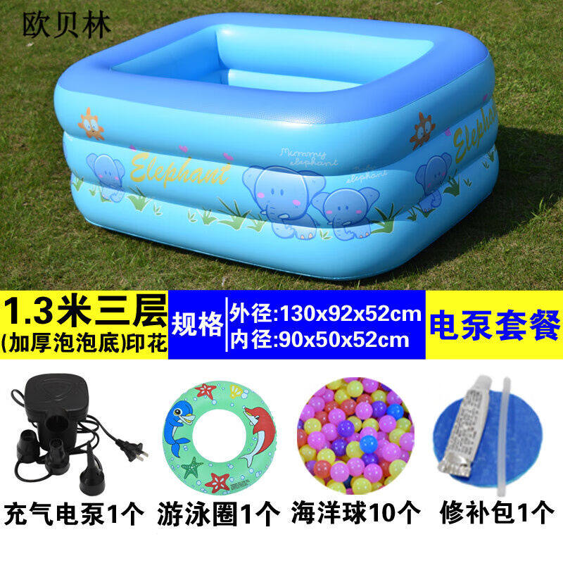 速发OBEL保迷你儿婴充气泳池游泳池家用充气加厚I温折叠水池童儿