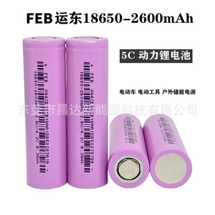速发远东福斯h18650锂2600mA特动力5C 电动车筋膜枪电动工具