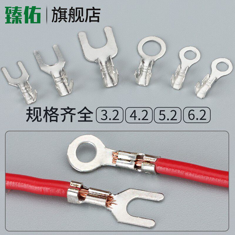 速发圆型叉形接地片接线环.2/4.2/线.2/6.2冷压耳线裸端子5接压线