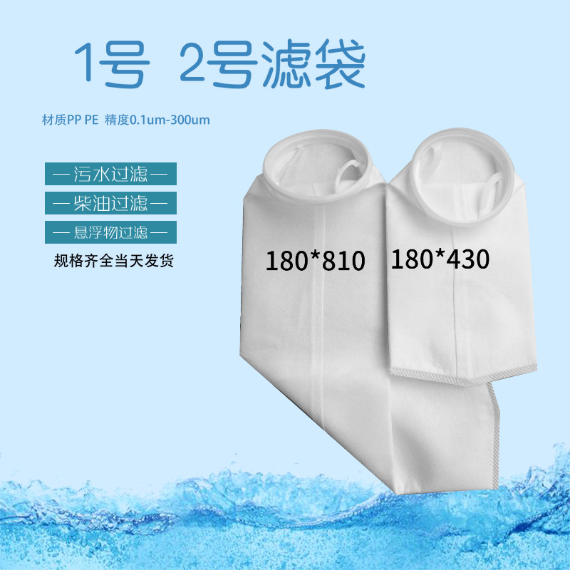 速发PP PE过滤袋1号2号电泳池袋柴油漆泳滤袋