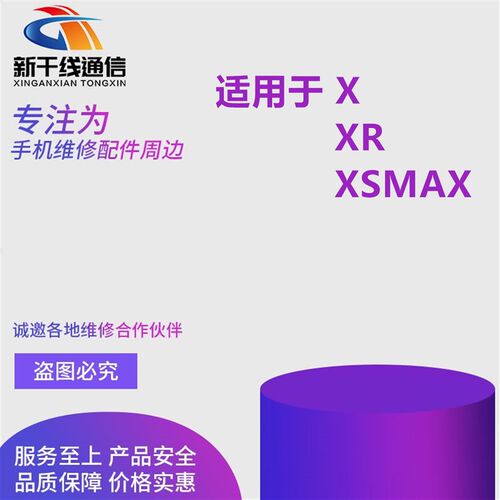 速发屏幕液用X XS Xax XR X11 11PRO总成触适显示摸晶内外