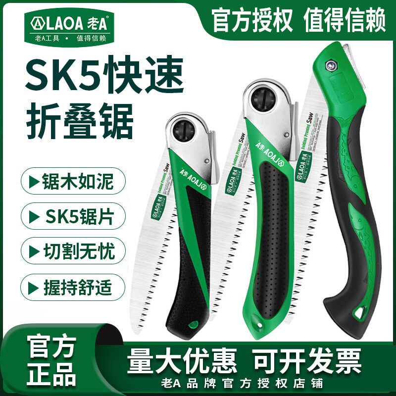 速发 快速折叠锯片锯手工锯子家用树林锯伐木锯果园户外迷你伐