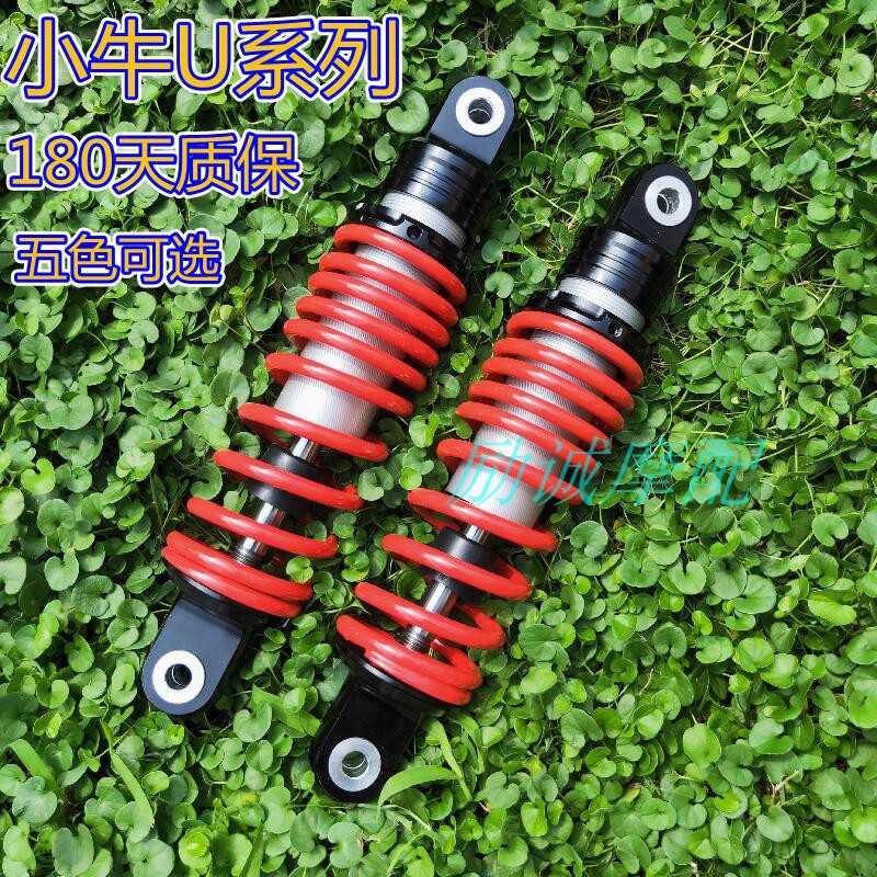 速发小牛U+B U+C U1 US MQIS 电小车UQI改装减牛软硬可调后动震后