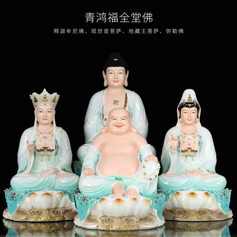 速发观音菩萨家用摆如佛来佛祖地藏王弥勒笑佛娑婆三圣树脂仿瓷件
