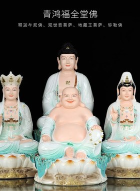 速发观音菩萨家用摆如佛来佛祖地藏王弥勒笑佛娑婆三圣树脂仿瓷件