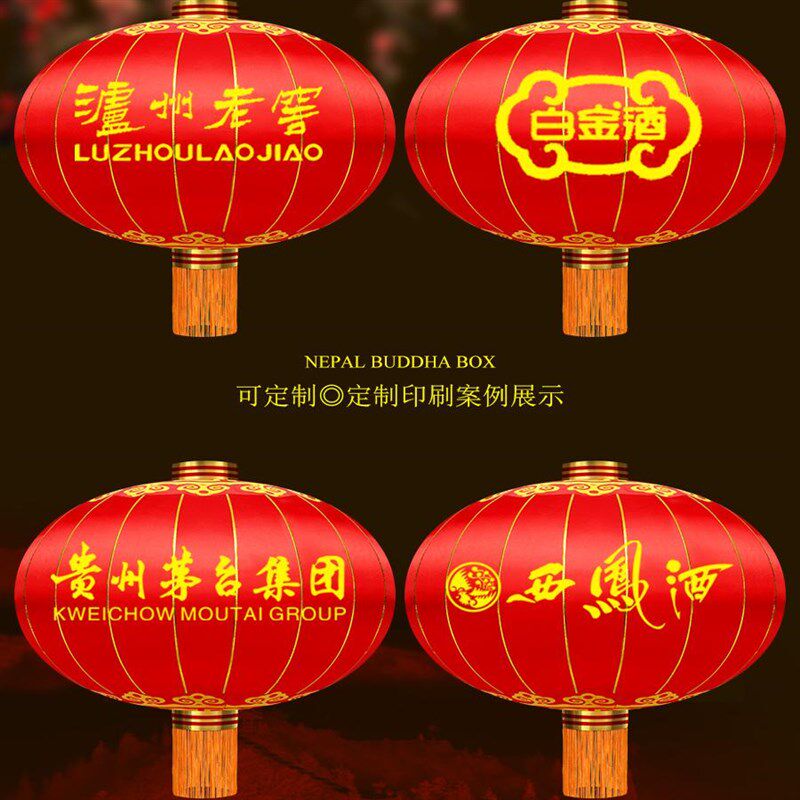 速发大红灯喜台户外防水绸布喜装铁口广告灯笼挂饰结婚节日笼庆字