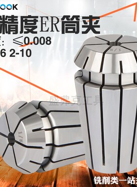速发ER16弹性筒簧弹夹夹头锁嘴雕刻机铣刀主轴0m008.m数控套装高