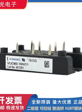 速发艾赛斯VUO80-16O1 VUO80118OO VU180-14O1/08O-/O1整流桥