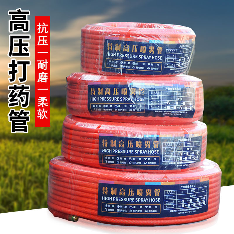 速发高压打药管三胶四线喷雾器打药机管打药泵防软管带管爆子