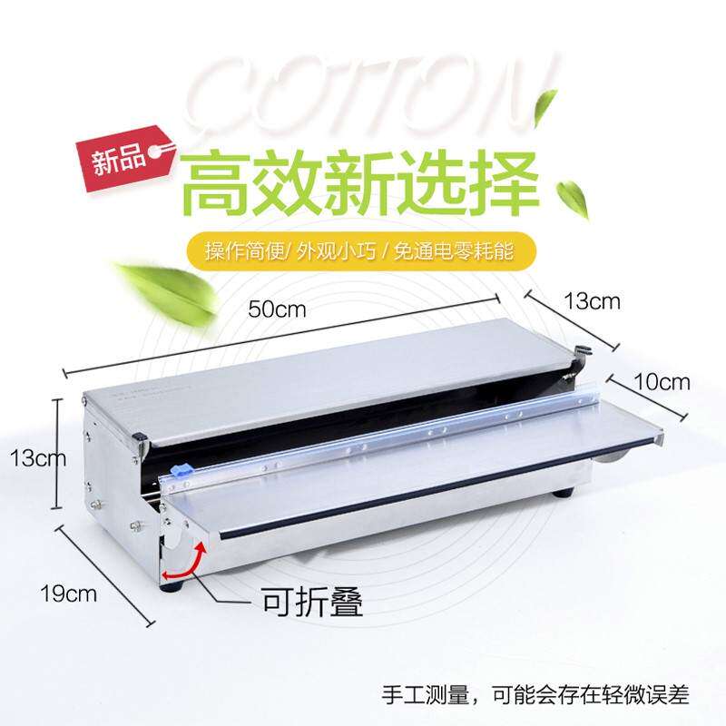 速发保鲜膜机包装机手动膜口机切封器打包机超市生鲜蔬菜水果覆割