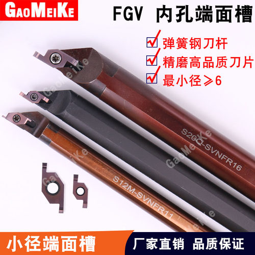 速发高镁克内孔端面切槽0片数控VF2刀0抗震孔底平面割槽端槽面刀
