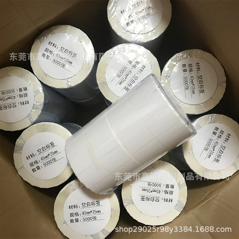 速发铜版纸不干胶标签 条码打印纸  码条标签贴纸 打印贴纸贴