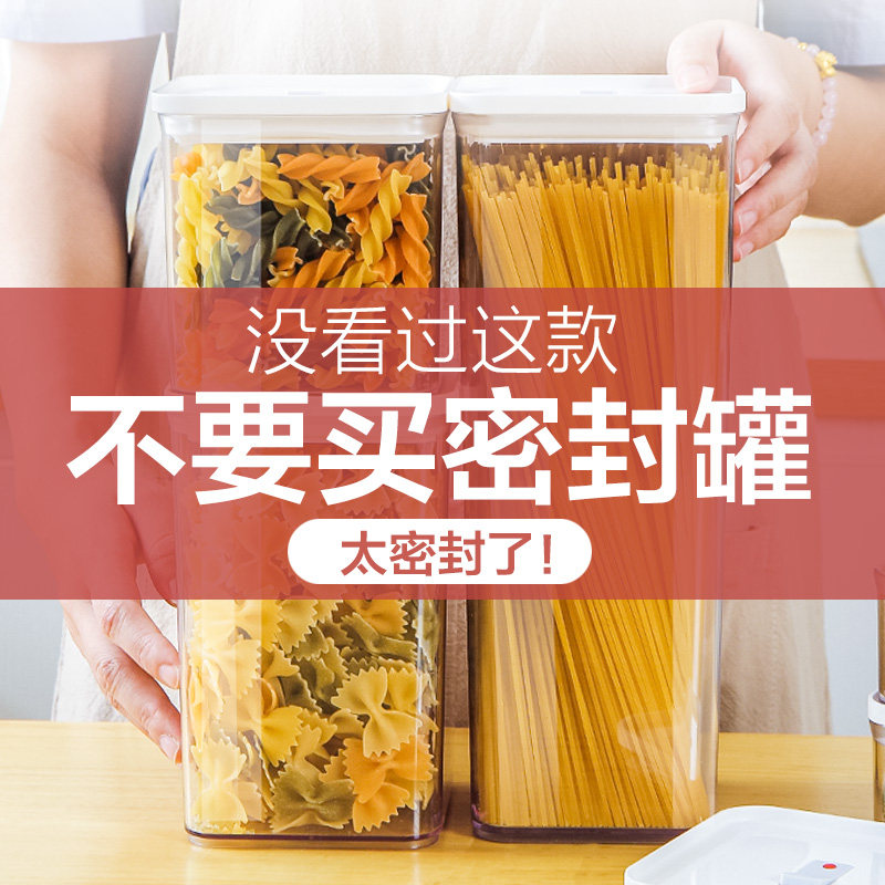 速发安雅密封家套装储物罐收纳盒罐用防存厨房保潮粮食五谷杂粮豆