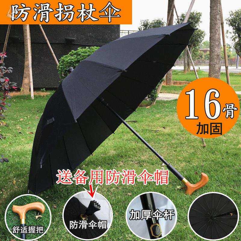 速发老人雨伞拐两拐杖伞防滑拐棍旅游登山多功手能仗复古男士商务