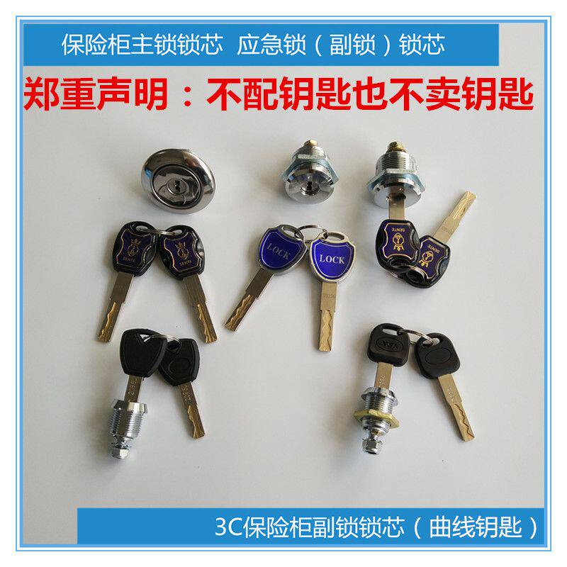 速发机械锁芯指纹配件主锁锁锁小锁保副箱应急锁梅花管芯