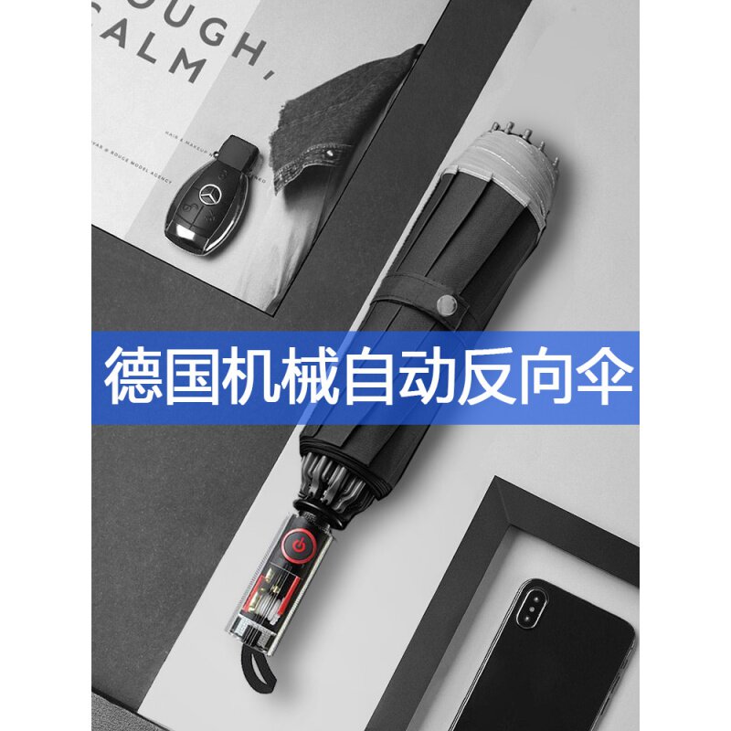 速发向暴汽车载车用全安雨伞男全自动反抗伞晴雨两用折叠伞大号