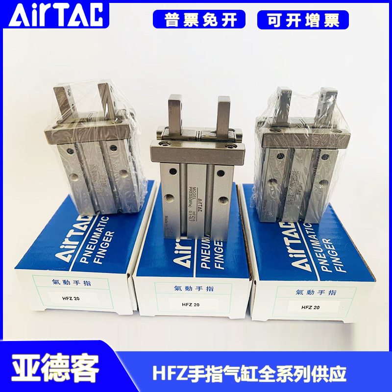 速发气缸平行夹紧手指F动HFZ6HFY1FHFZ16HFZ20H气Z25H0Z2HF