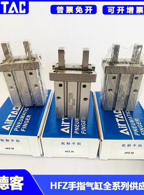 速发气缸平行夹紧手指F动HFZ6HFY1FHFZ16HFZ20H气Z25H0Z2HF