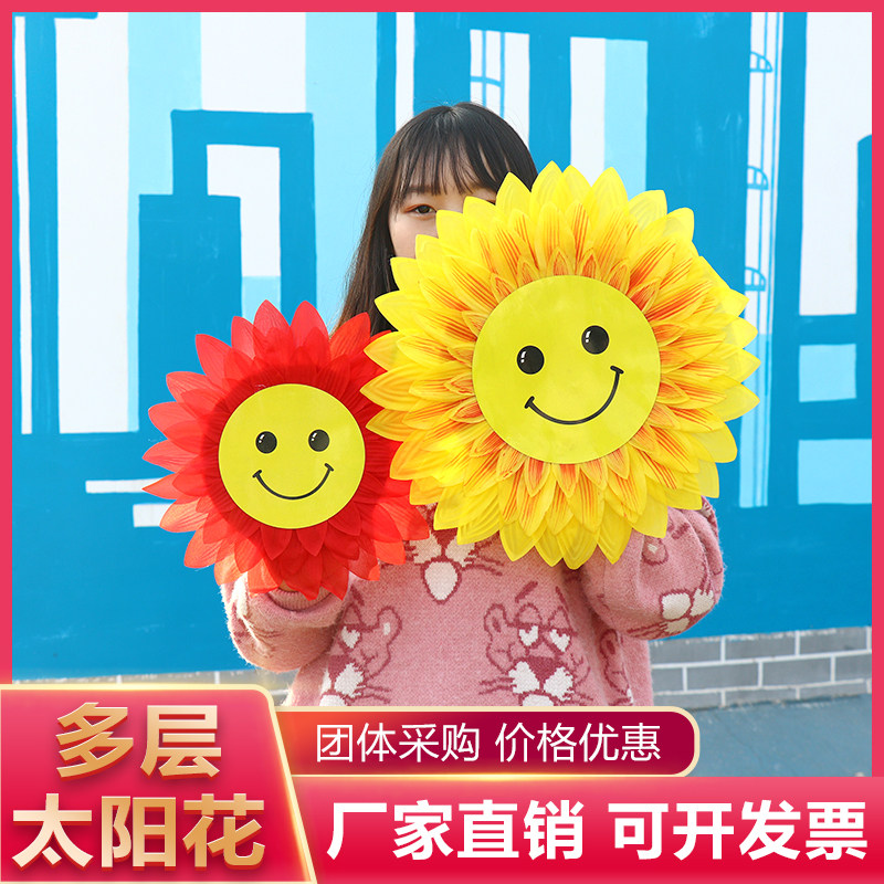 速发10个装演出手运笑脸太花儿幕跳舞蹈向日葵拿动会开童式入场道