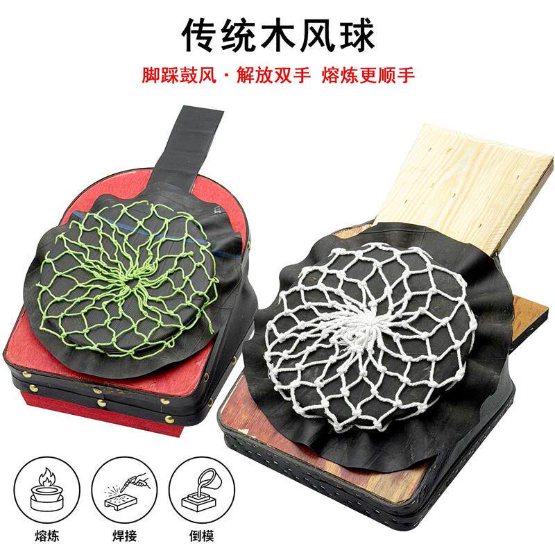 速发木铁脚皮老虎脚踩鼓风焊接熔金器不漏气铁风球传统熔炼鼓风工