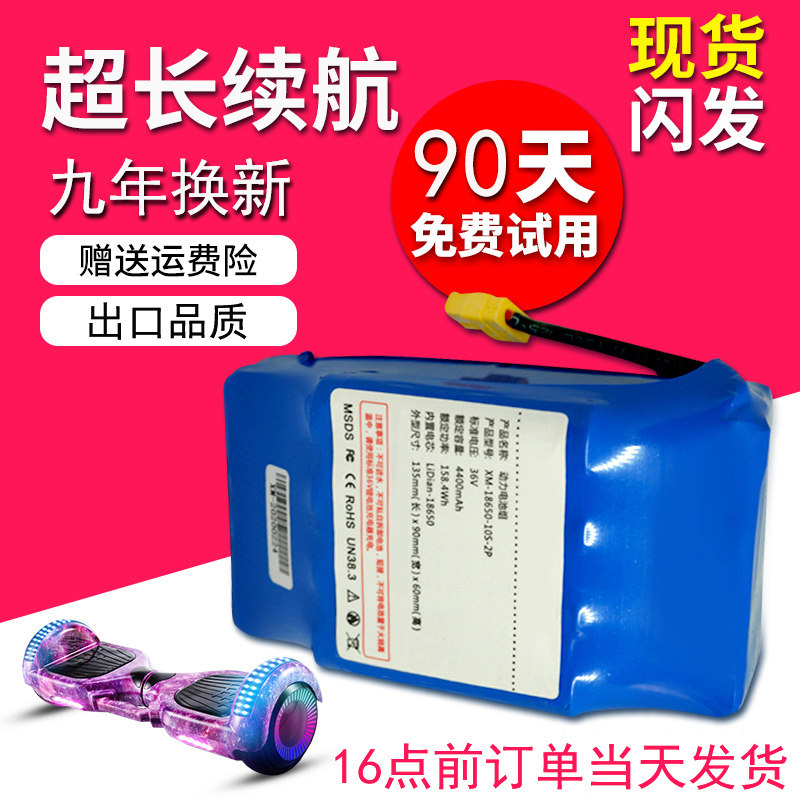速发电车平零动6v电瓶通用阿尔郎42v锂组衡配件漂移双轮