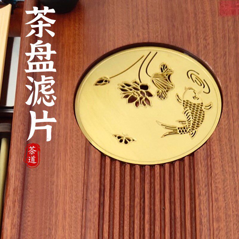 速发茶台茶渣式盘过滤网过滤垫中茶件配茶道茶具茶海沥水茶漏水片