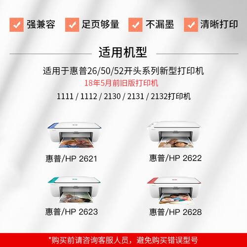 速发。6威兼容惠普80墨盒黑色彩色2jp deskhet2622 2天21 2620 11