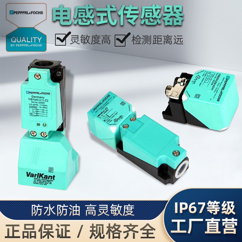 速发倍加福接近开关A20 40-L2-E2-V0(E1-V1)B0 A2 Z0-M C0 0