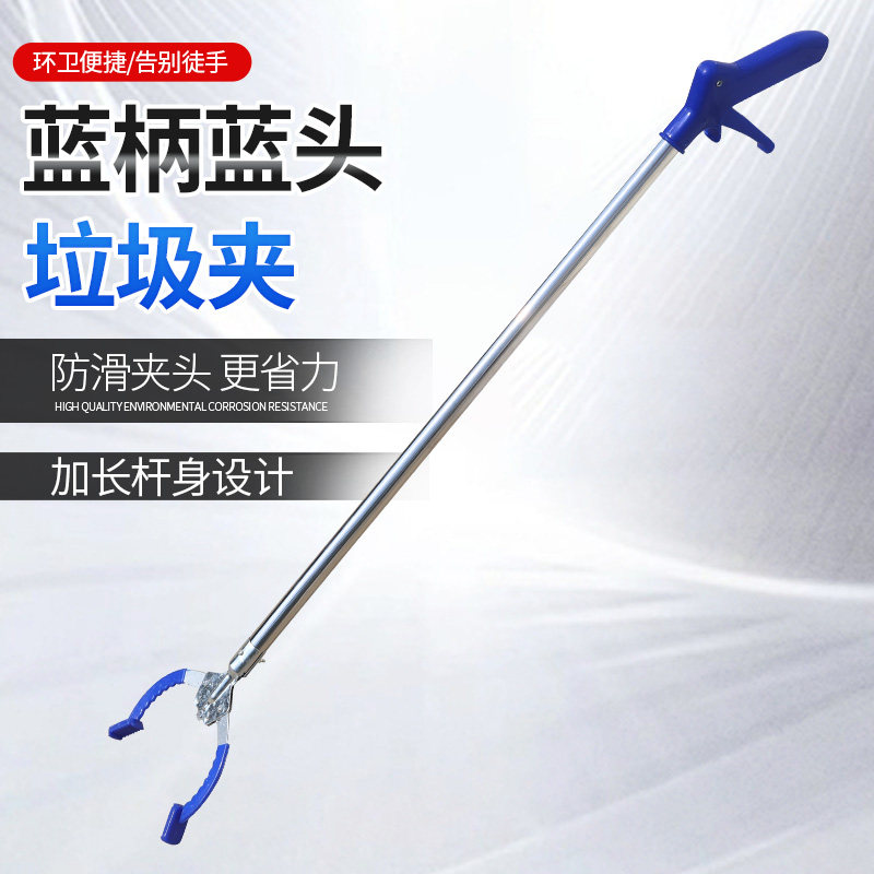 速发蓝色不粗钢管子加锈垃圾夹卫生钳环卫工人工野取物神器具外拾