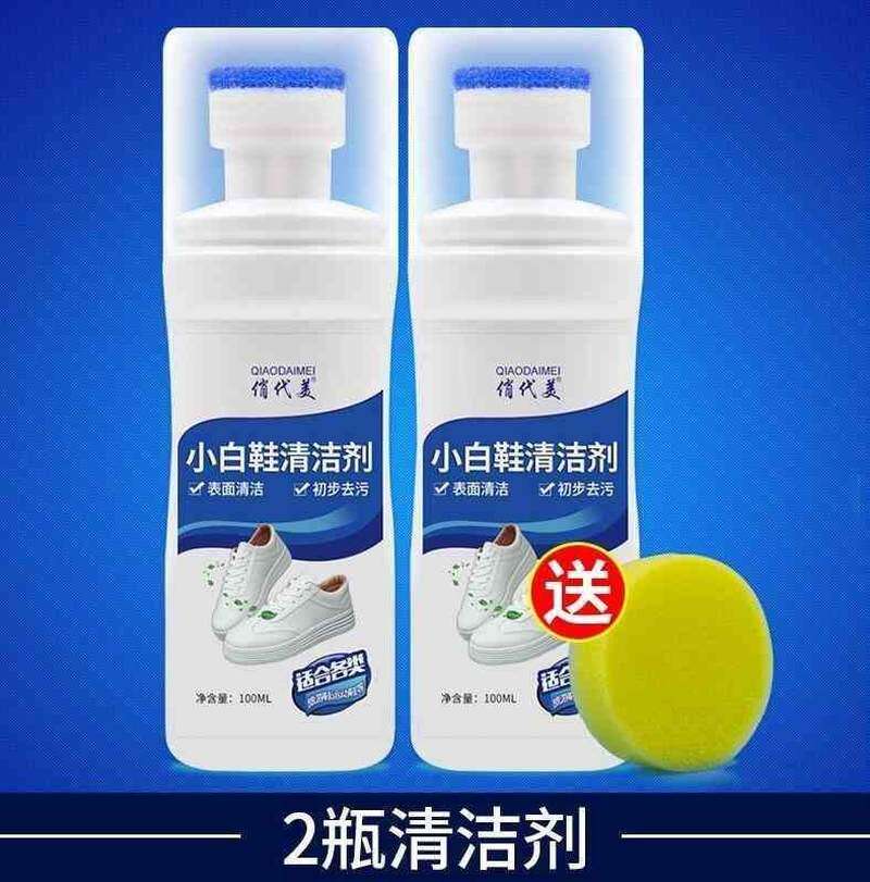 速发小白鞋神器鞋面黄帆鞋帮边布鞋喷洗涤边免洗洗白增白剂擦拭