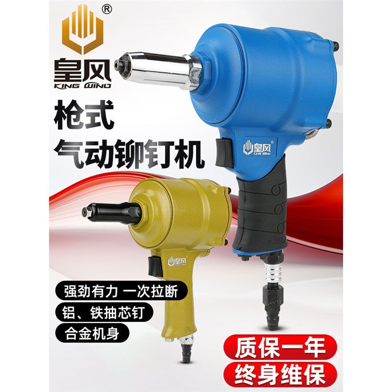 速发气动拉钉枪拉铆抢铝钉抽铆式钉枪自吸铆钉钳枪芯拉铆钉机