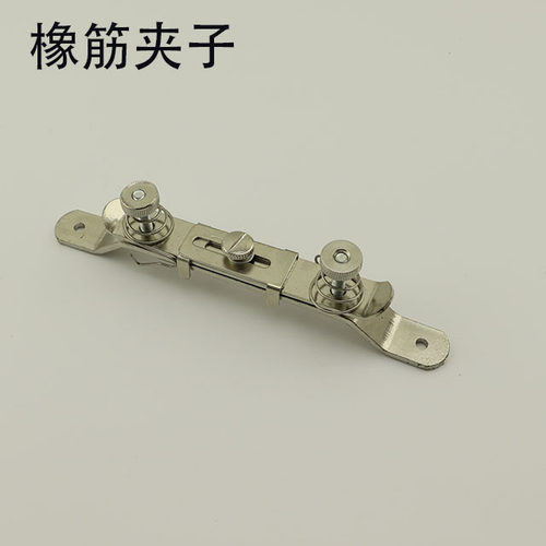 速发AP11E橡筋架 S286松紧夹 工业配件 拉橡紧工具 一字松筋架