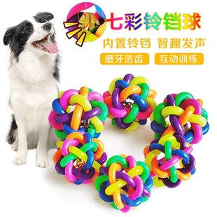 速发玩具耐咬解闷柯器七彩铃磨球发声版泰迪神基小狗铛牙玩具球