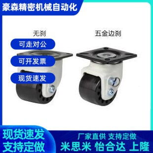 速发怡合B达 口高性价进轮 重载T动L型 平底活E比型J-CR01 J-C脚R