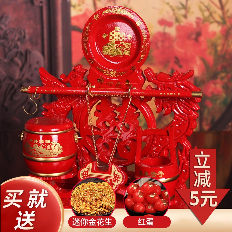 速发件婚子孙桶三备套装称心如意摆件结婚庆用品大娘陪嫁娘家嫁妆